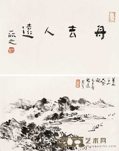 林散之 万水千山 镜心 19×12cm